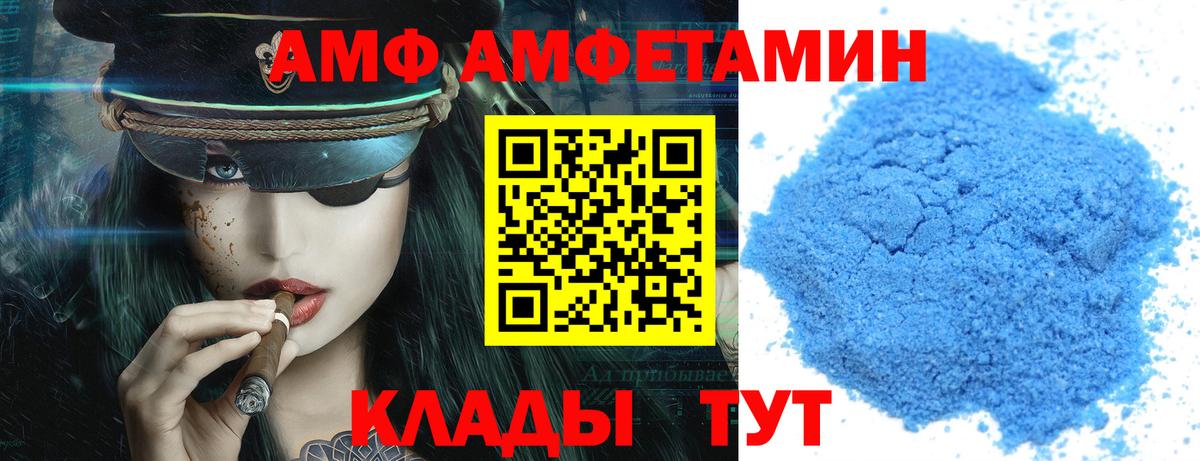 Можайск  АМФЕТАМИН Розовый  Вход с VPN 