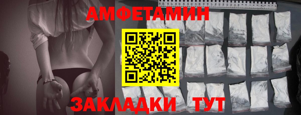 АМФ 97% Можайск