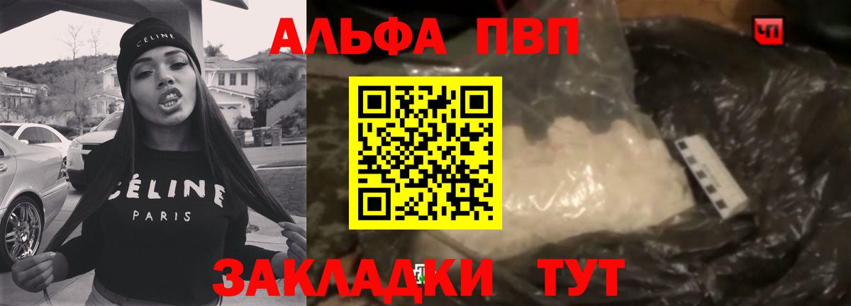 Alfa_PVP кристаллы  Вход с VPN  A-PVP  Alpha PVP Соль  Можайск 