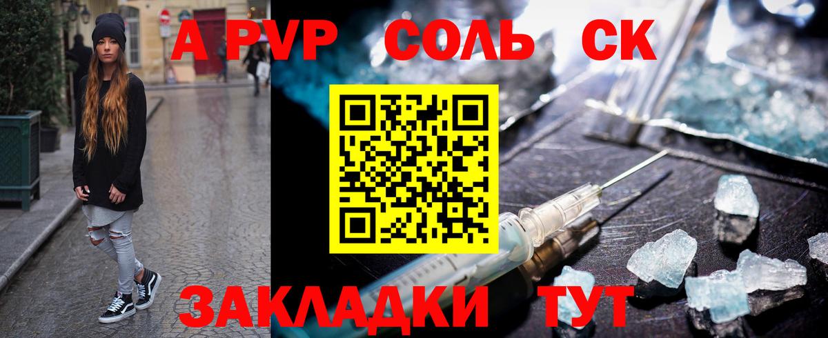 Alpha-PVP VHQ Можайск