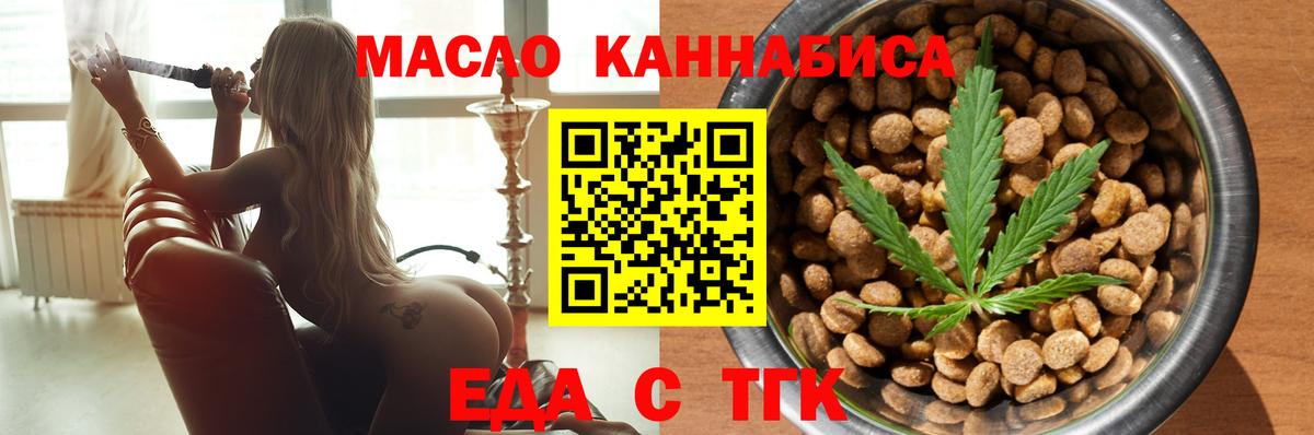 Печенье с ТГК конопля  Вход с VPN  Можайск 