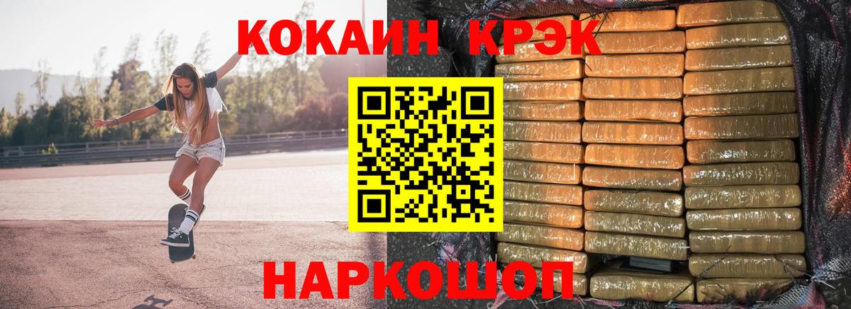 Можайск  Кокаин Колумбийский  КОКАИН  Вход с VPN 