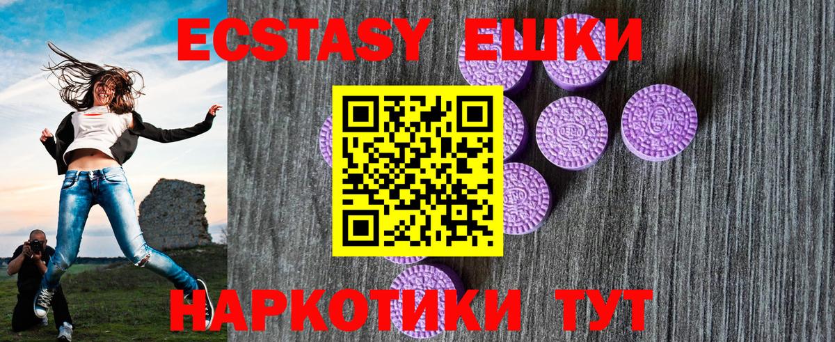 Ecstasy круглые  ЭКСТАЗИ бентли  купить закладку  Можайск  Вход с VPN 
