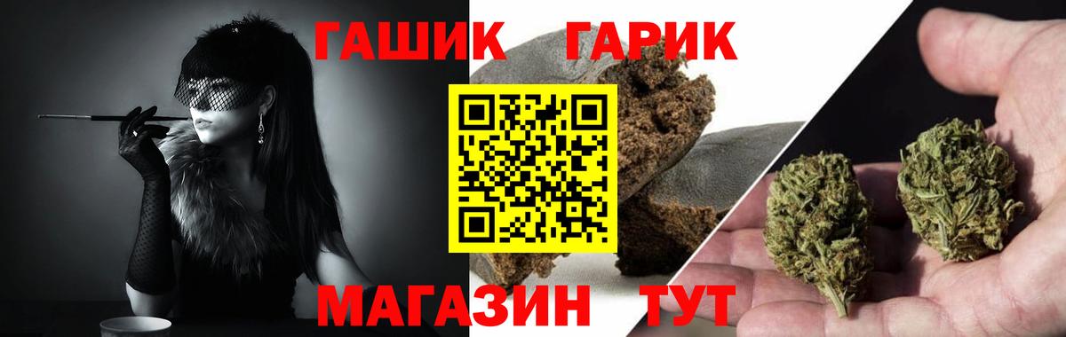 ГАШ  ГАШ VHQ  Вход с VPN  ГАШИШ убойный  Можайск 