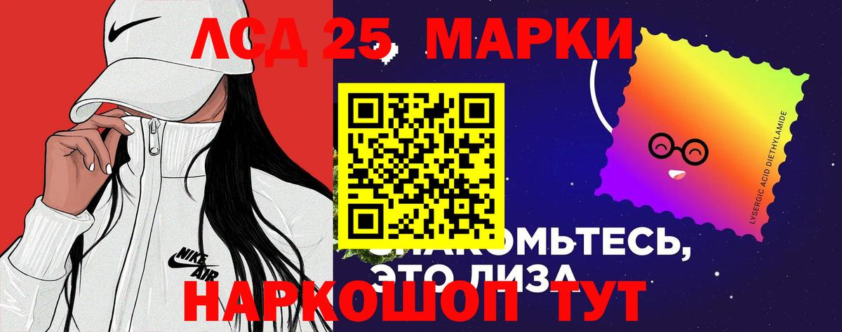 LSD-25 экстази ecstasy Можайск