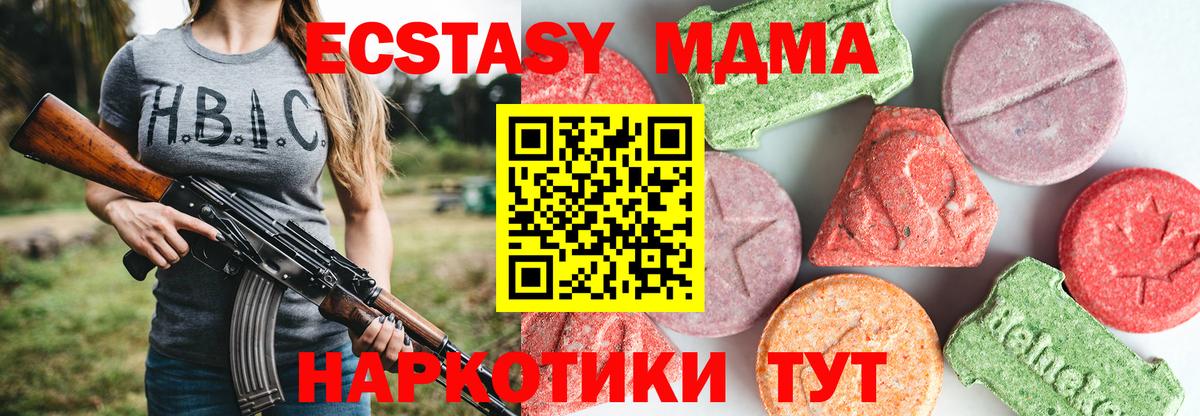 MDMA молли  Вход с VPN  MDMA crystal  Можайск 