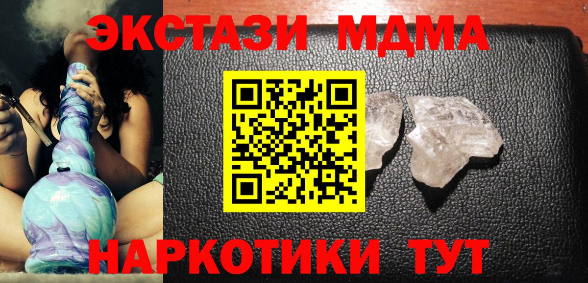 МДМА VHQ Можайск
