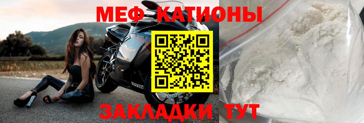 Меф mephedrone  Мефедрон mephedrone  МЯУ-МЯУ  Можайск  Вход с VPN 