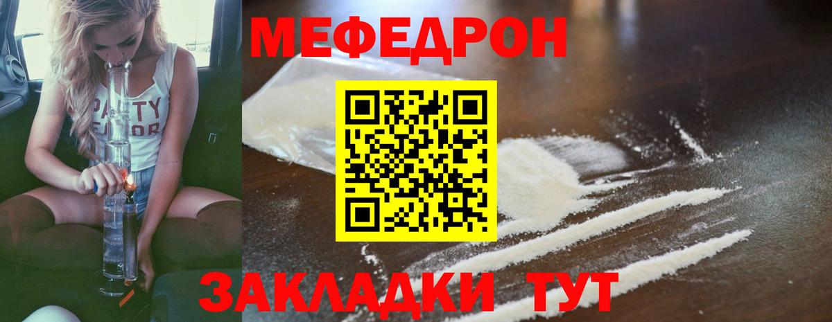 Меф мяу мяу кристаллы Можайск