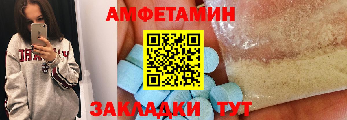 МЕТАМФЕТАМИН пудра Можайск
