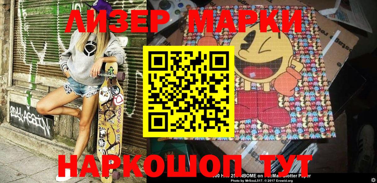 Марки NBOMe 1,5мг  Вход с VPN  Марки NBOMe  Можайск 