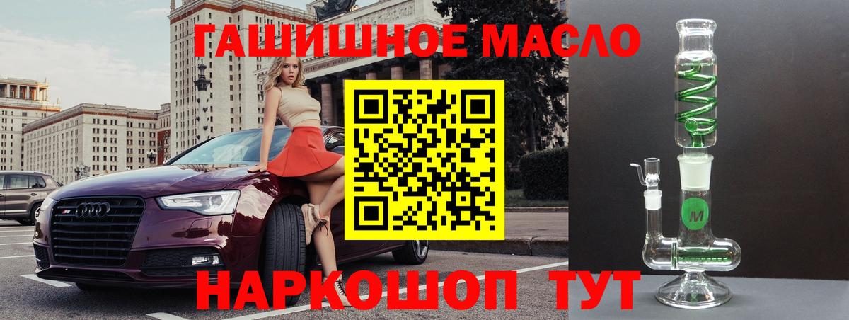Дистиллят ТГК гашишное масло  Дистиллят ТГК жижа  Вход с VPN  Можайск 