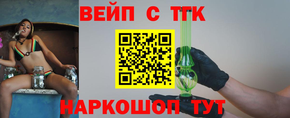 Дистиллят ТГК вейп с тгк Можайск
