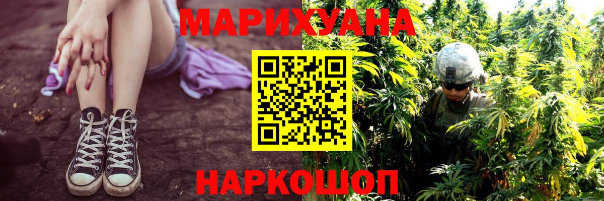 МАРИХУАНА Ganja  Конопля семена  Вход с VPN  Бошки Шишки гибрид  Можайск 