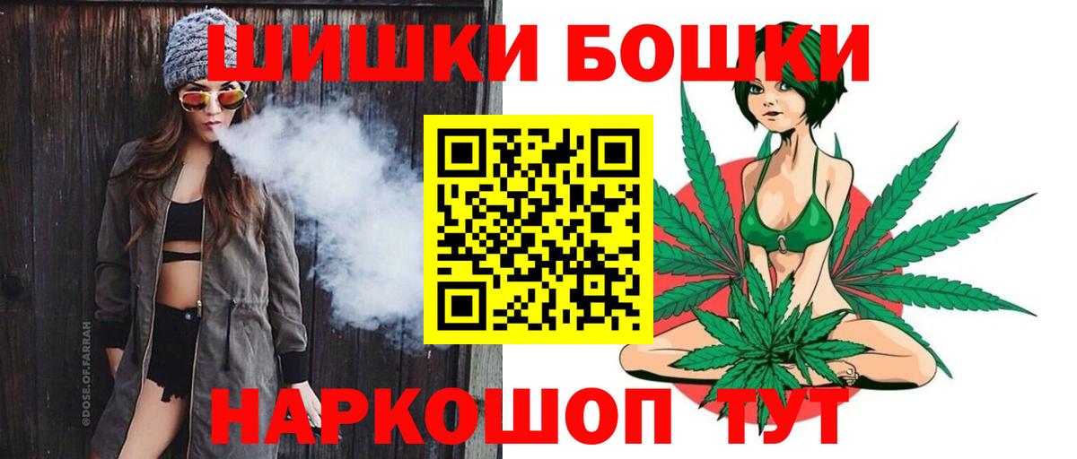 Марихуана White Widow Можайск